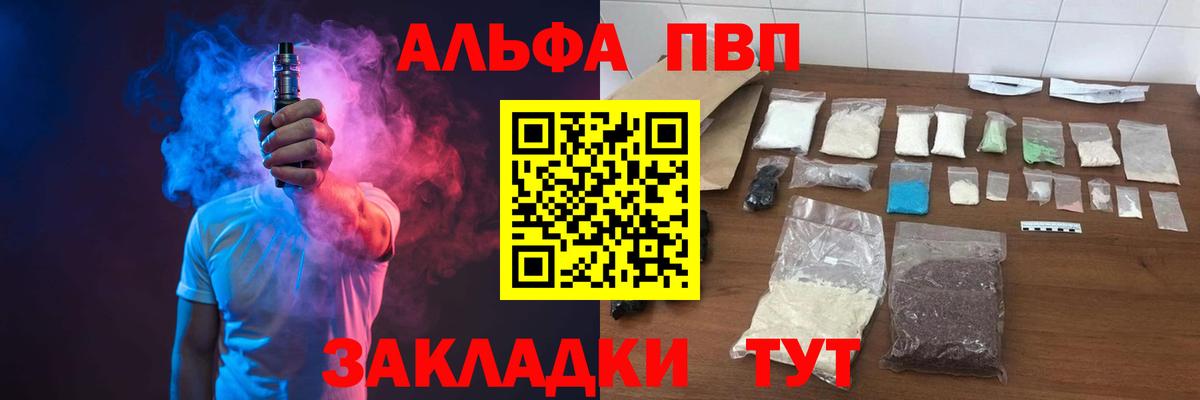 Alfa_PVP Crystall Кудымкар