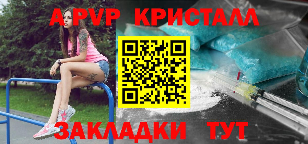Alpha PVP крисы CK  Вход с VPN  Alpha PVP  Кудымкар  Альфа ПВП СК КРИС 