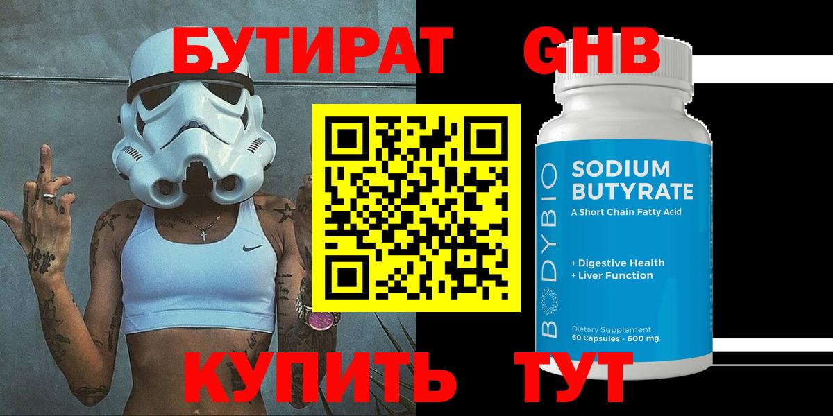 Кудымкар  БУТИРАТ Butirat  Вход с VPN 