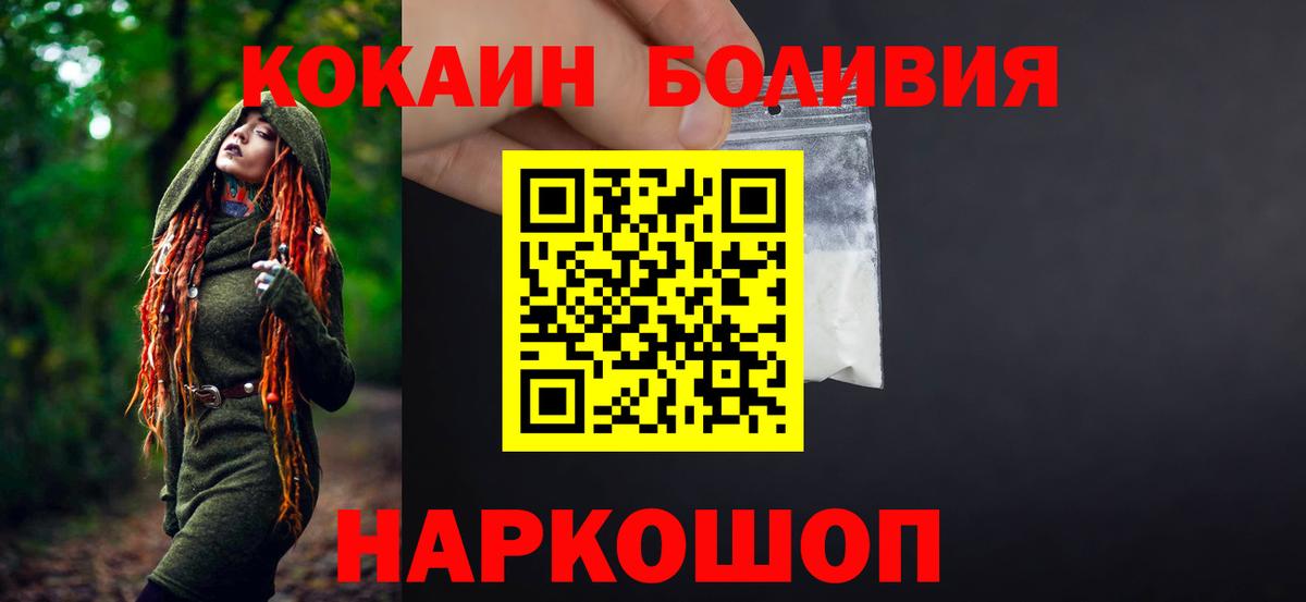 Cocaine 97%  КОКАИН  Кудымкар  COCAIN VHQ  Вход с VPN 
