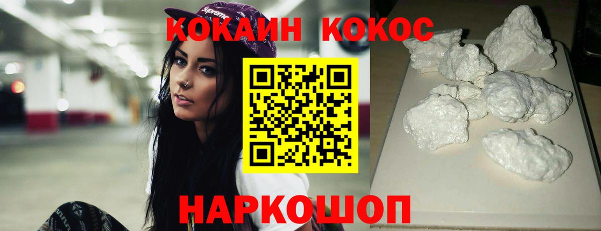 КОКАИН 99% Кудымкар