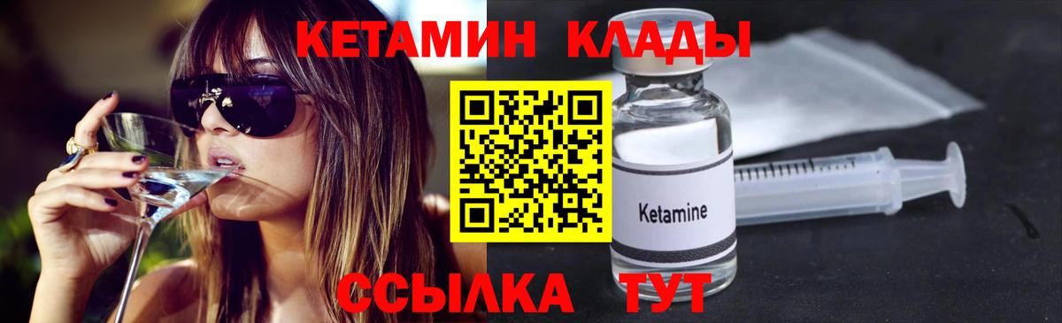 КЕТАМИН ketamine  Вход с VPN  гидра   Кудымкар 