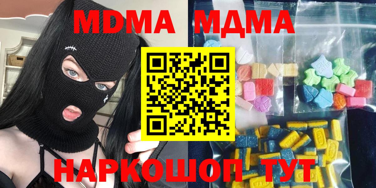 Кудымкар  МДМА VHQ  МДМА кристаллы  MDMA  Вход с VPN 