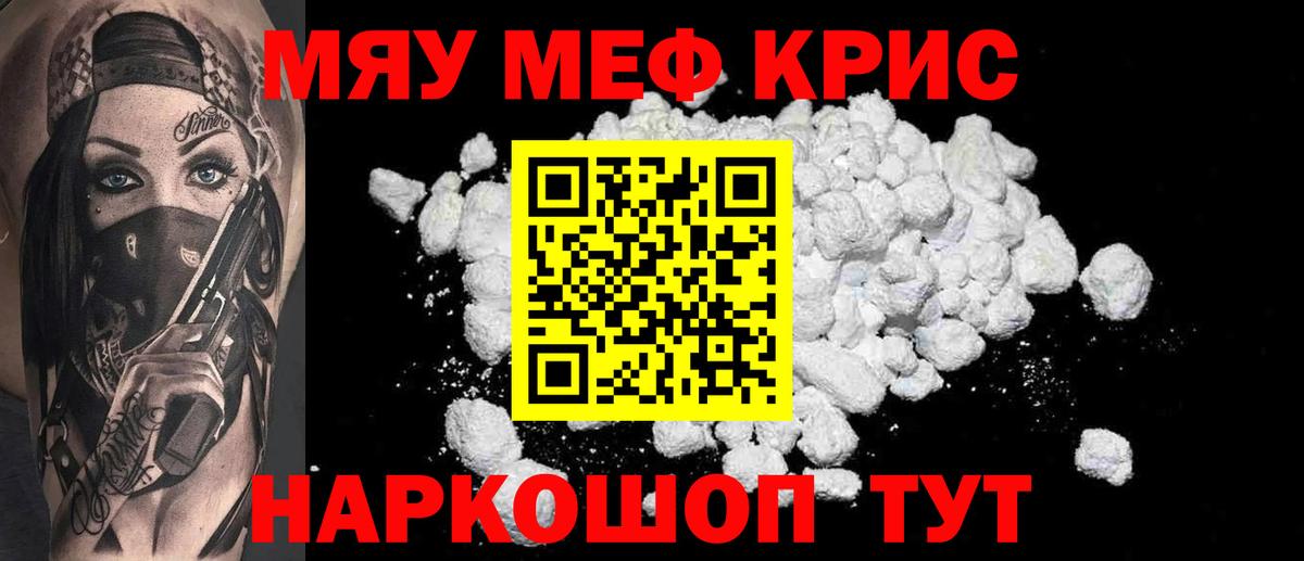 Меф мяу мяу  Кудымкар