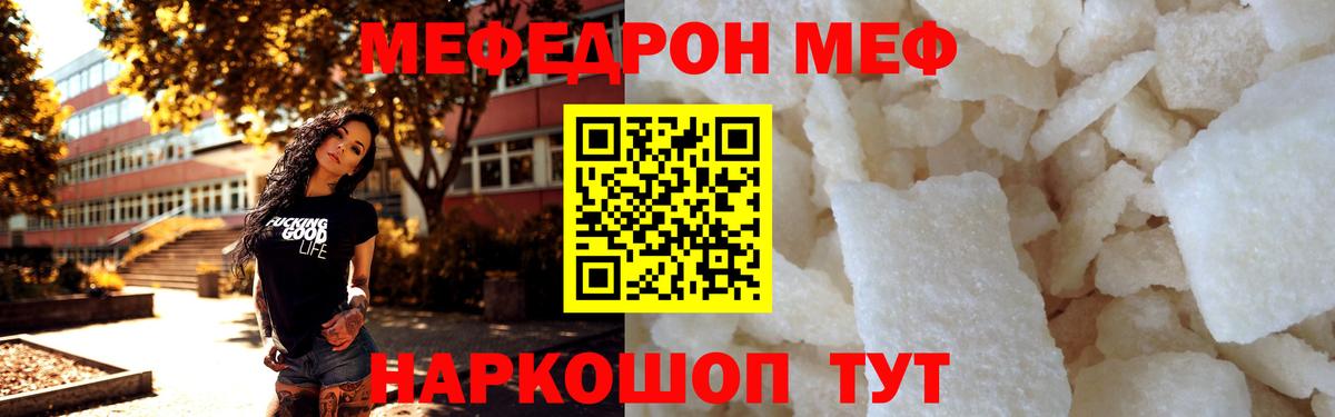 Мефедрон  Вход с VPN  Кудымкар  Мефедрон  МЕФ кристаллы 