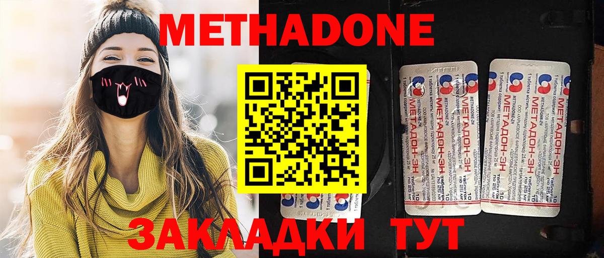 МЕТАДОН мёд  Вход с VPN  Метадон мёд  shop Telegram  Кудымкар  гидра ссылки 