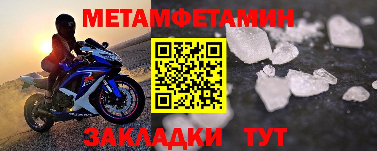 Метамфетамин кристалл Кудымкар