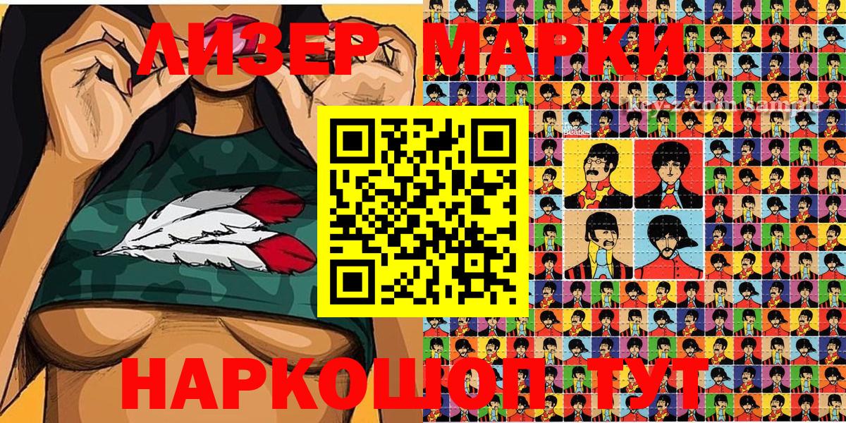 Марки NBOMe 1,8мг  Вход с VPN  где найти   Марки NBOMe 1,8мг  Кудымкар 