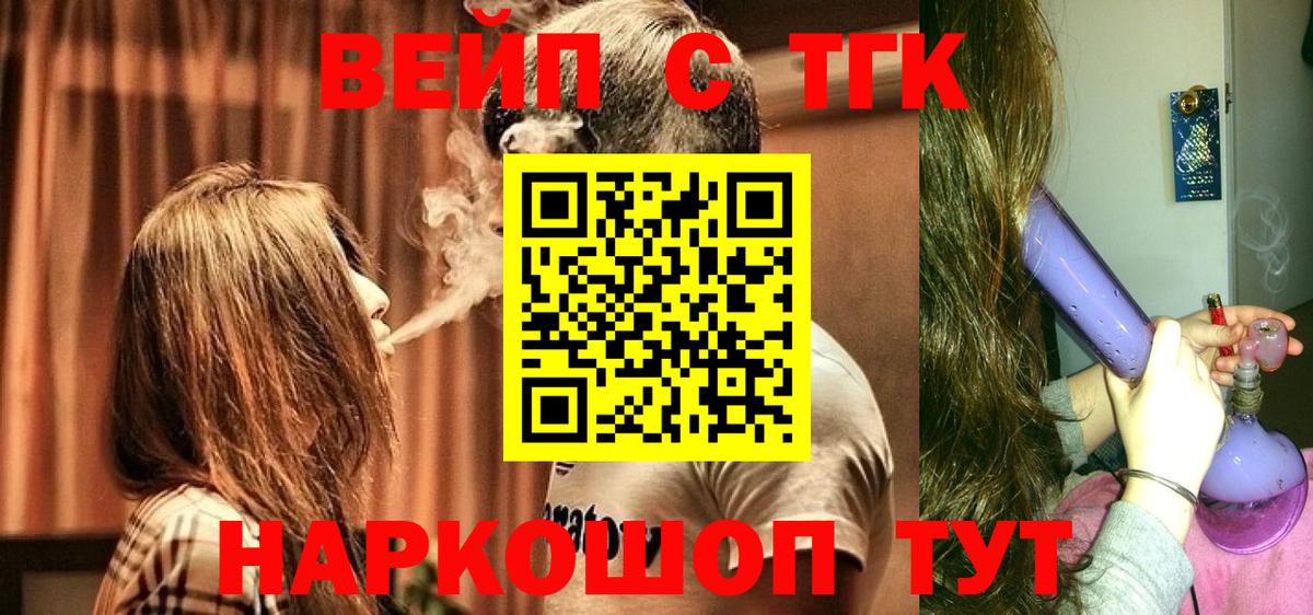 Дистиллят ТГК вейп Кудымкар